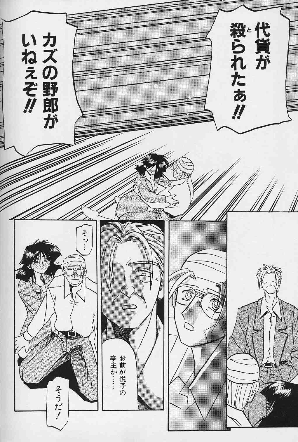 Hiiro no Koku Gekan - Page 131