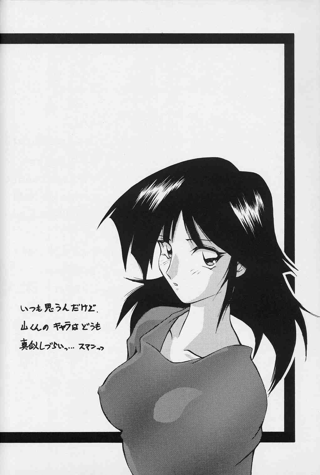 Hiiro no Koku Gekan - Page 139