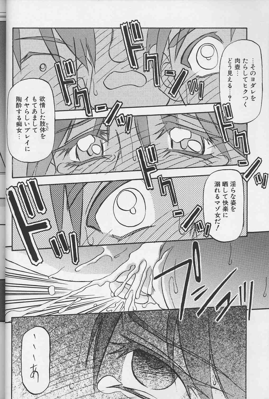 Hiiro no Koku Gekan - Page 19
