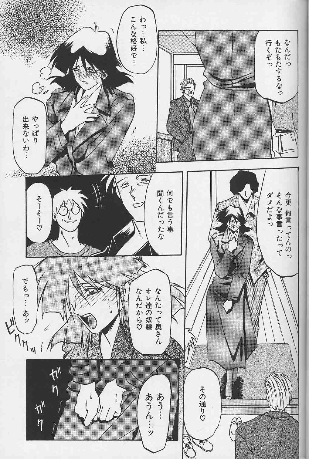 Hiiro no Koku Gekan - Page 22