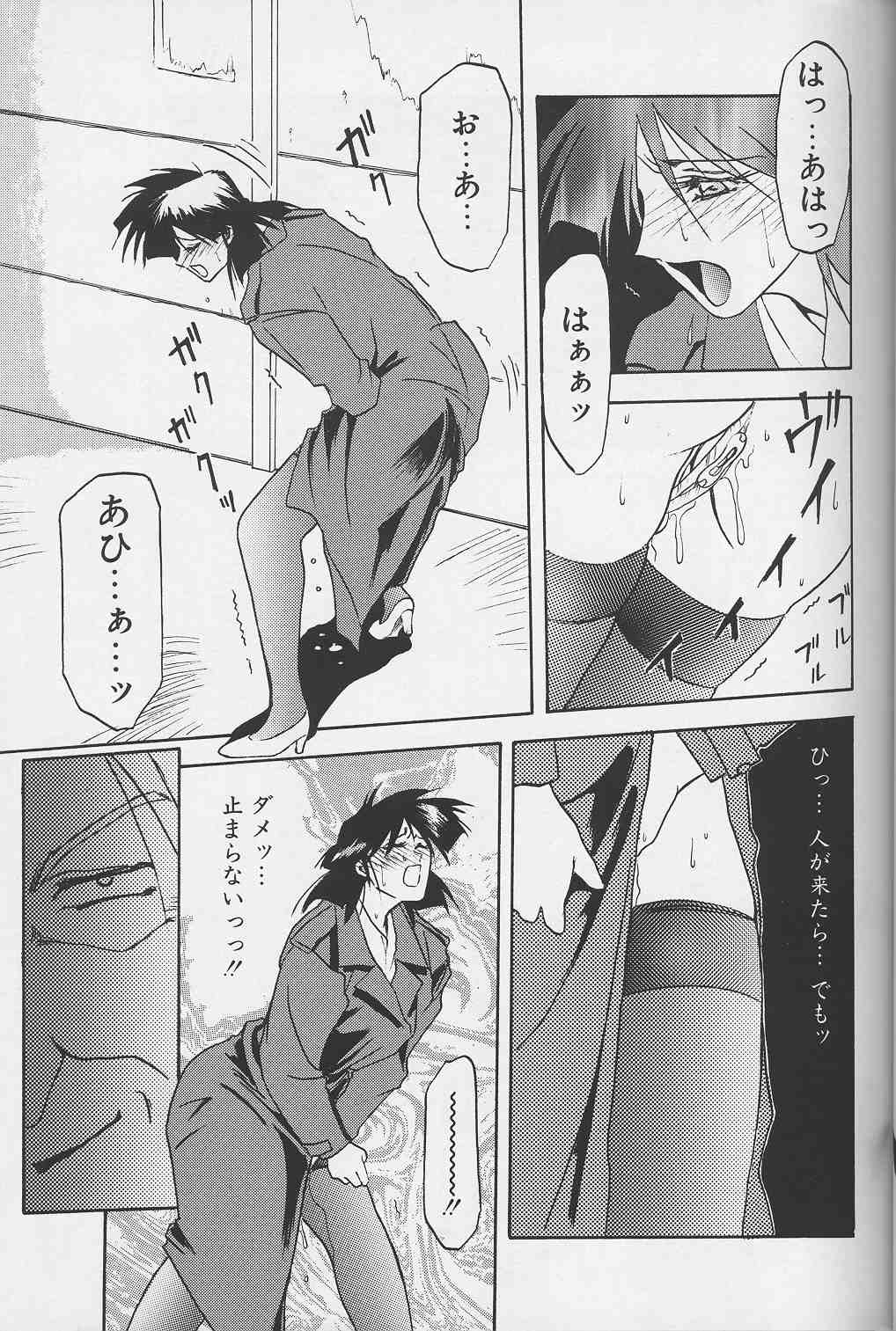 Hiiro no Koku Gekan - Page 28