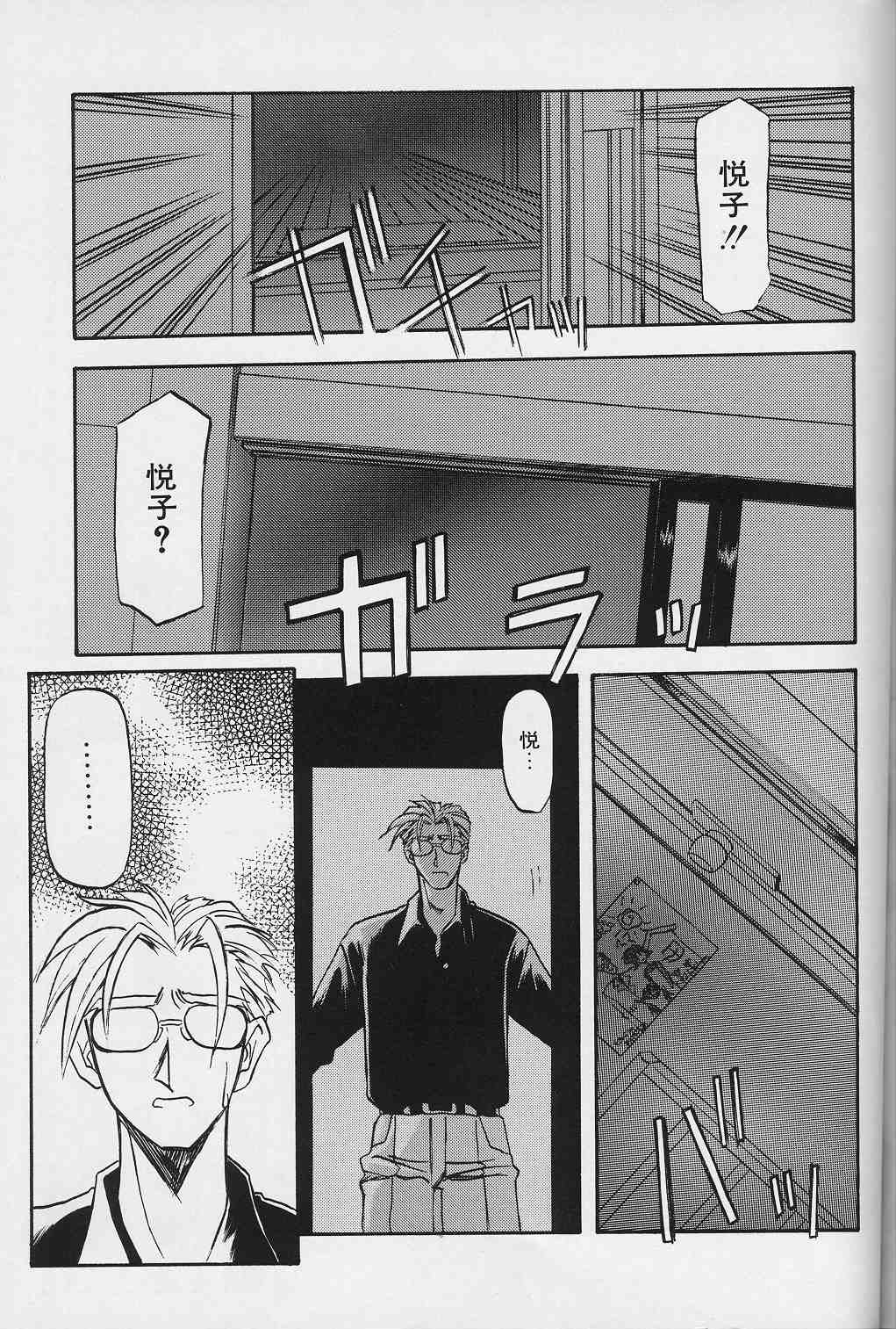 Hiiro no Koku Gekan - Page 88