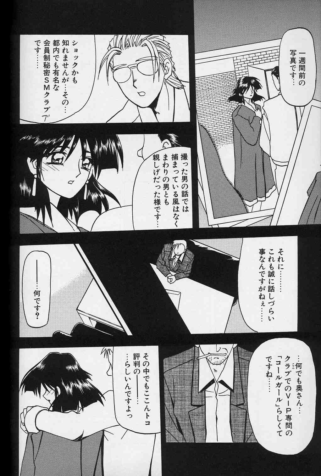 Hiiro no Koku Gekan - Page 95