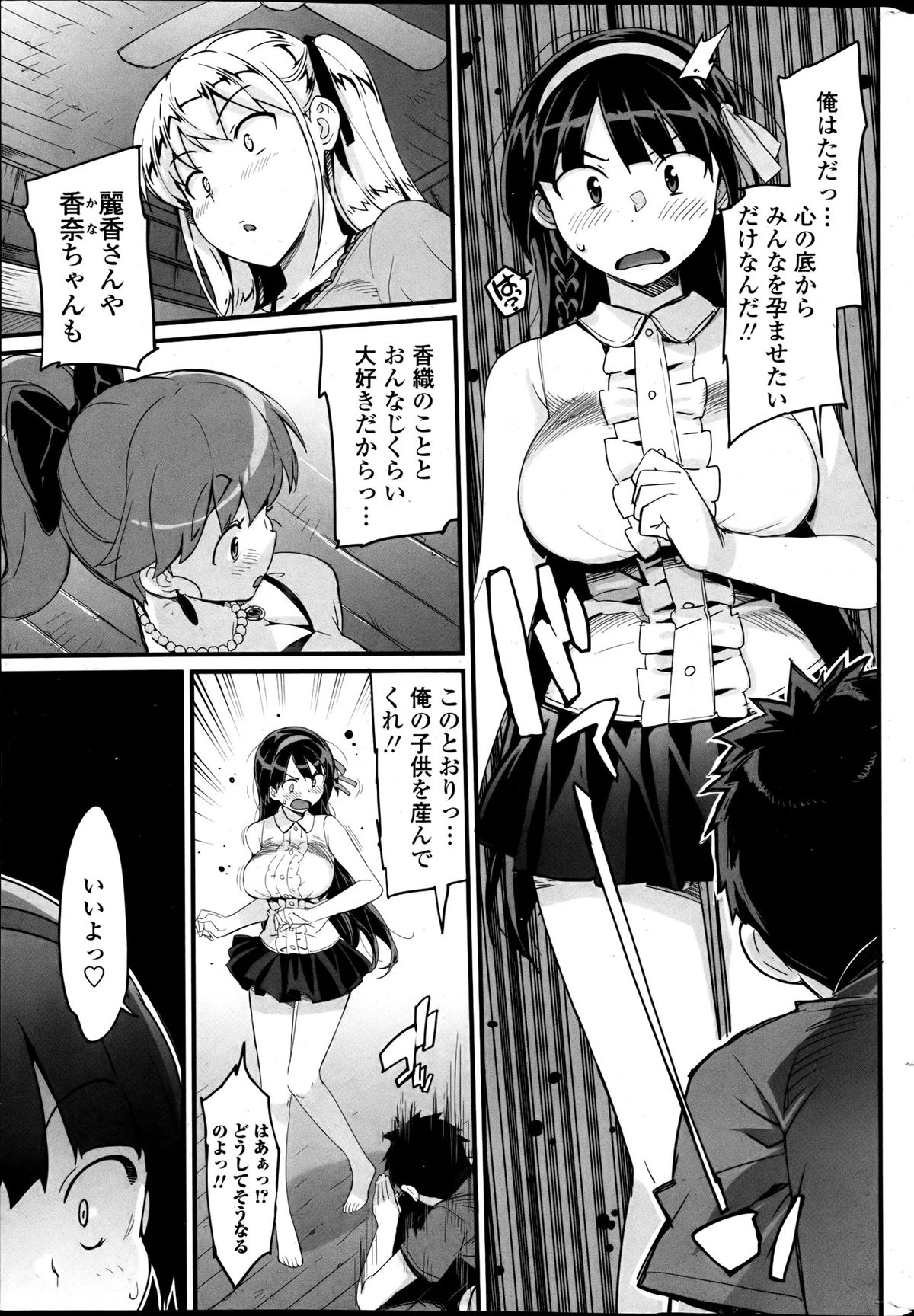 COMIC Penguin Club Sanzokuban 2013-05 - Page 13