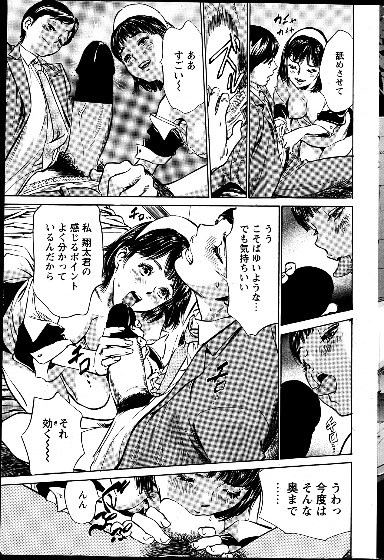 COMIC Penguin Club Sanzokuban 2013-05 - Page 213