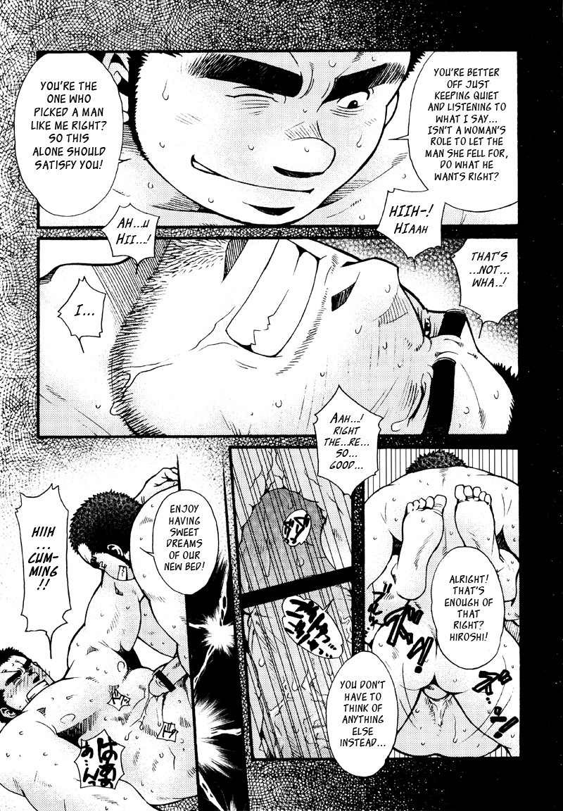 Sansho wa Kotsubu de - Page 200