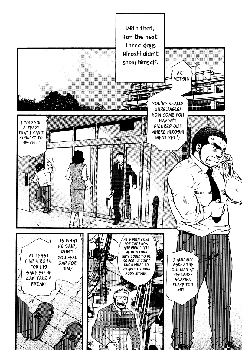 Sansho wa Kotsubu de - Page 203