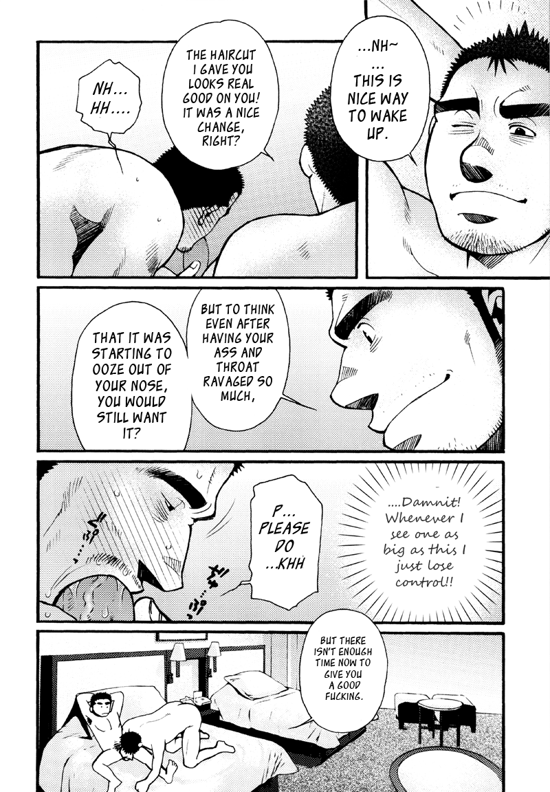 Sansho wa Kotsubu de - Page 29