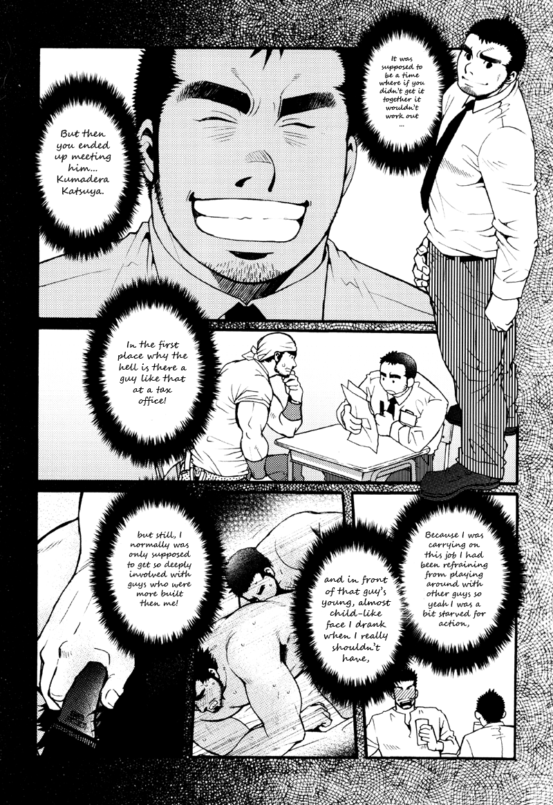 Sansho wa Kotsubu de - Page 33