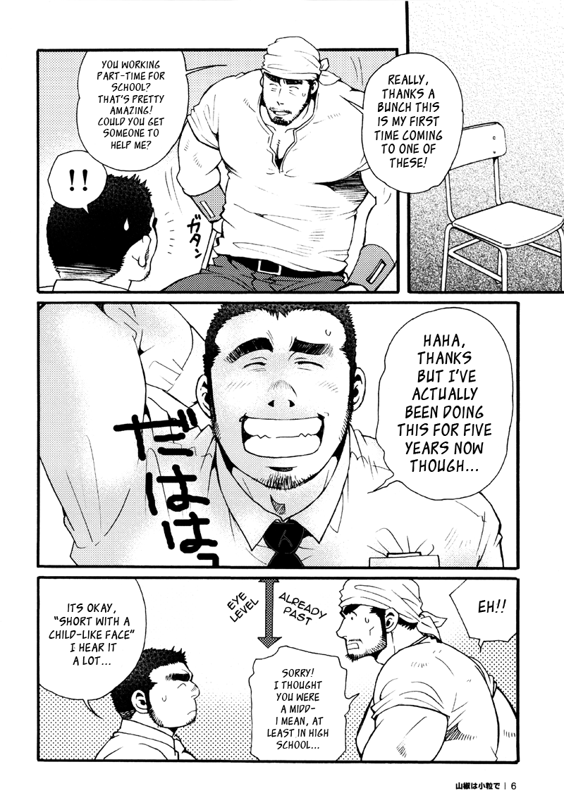 Sansho wa Kotsubu de - Page 5