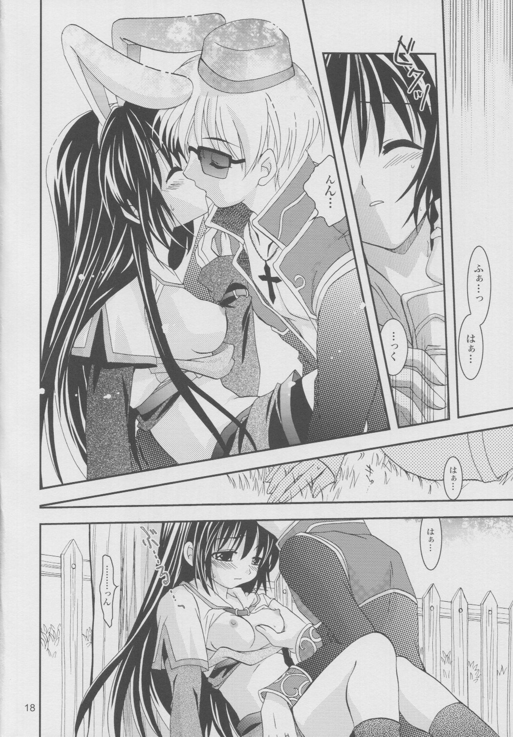 Magenarok 5 - Page 17