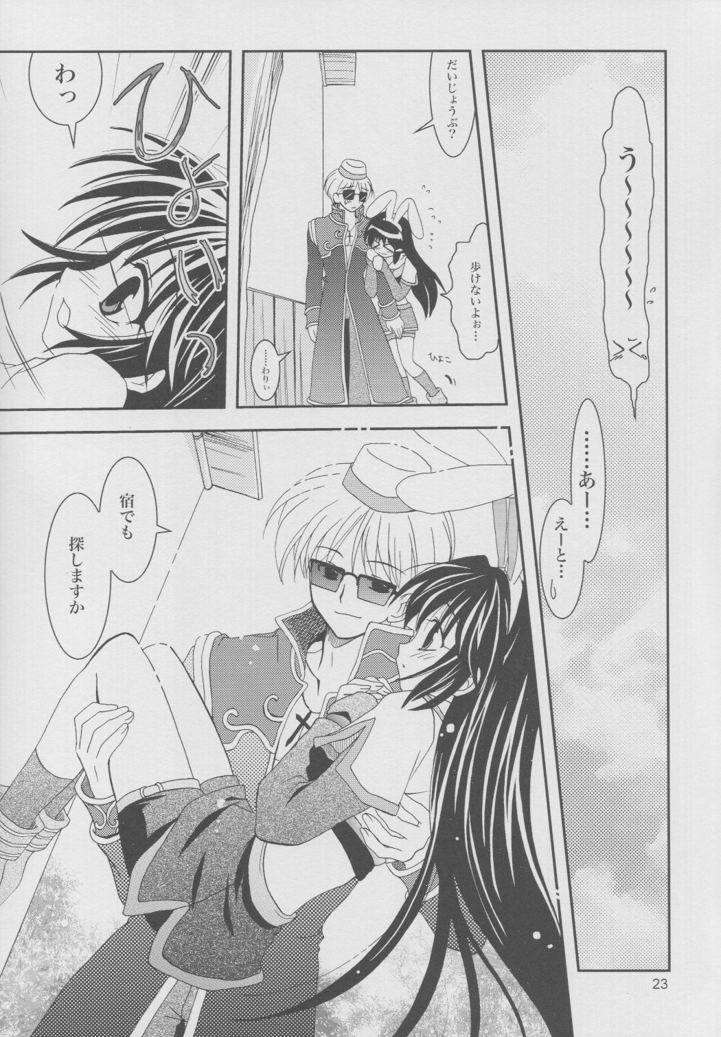 Magenarok 5 - Page 22