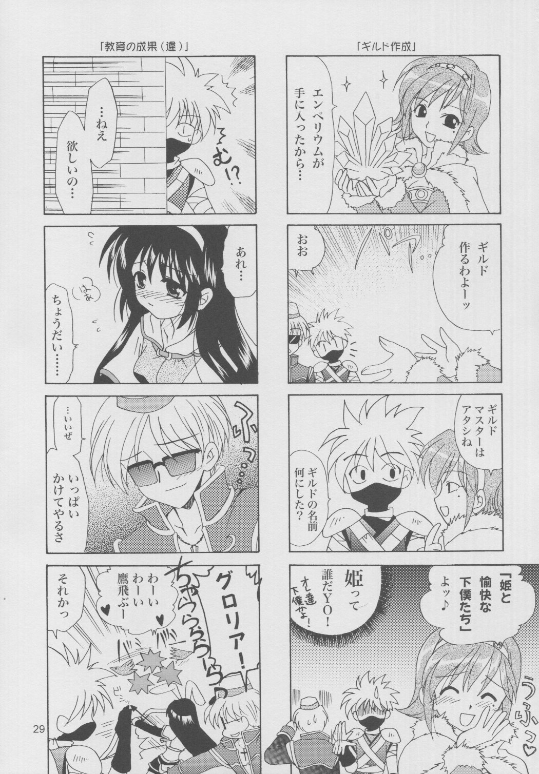 Magenarok 5 - Page 28