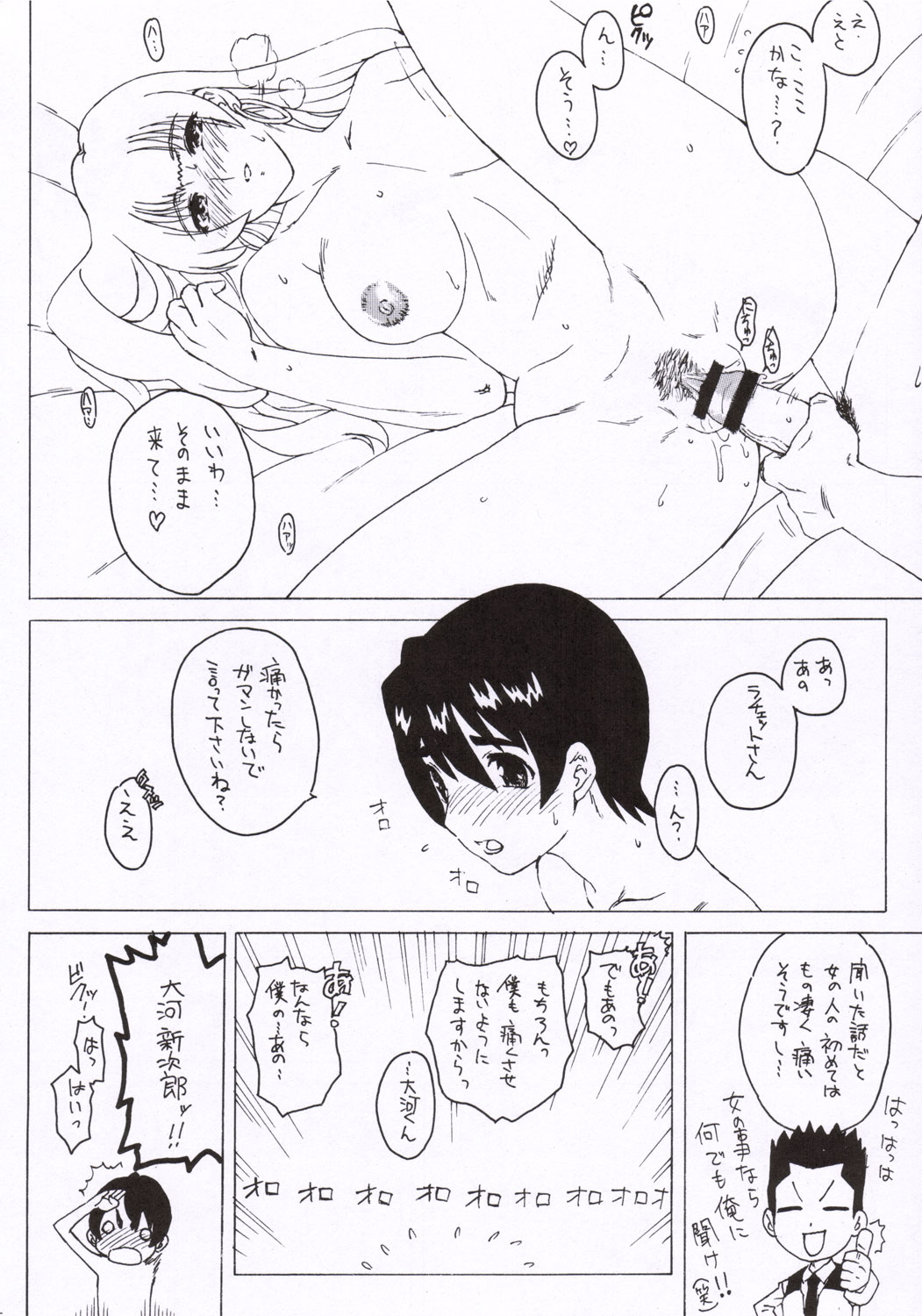 I Love VNY | Vanilla New York - Page 13