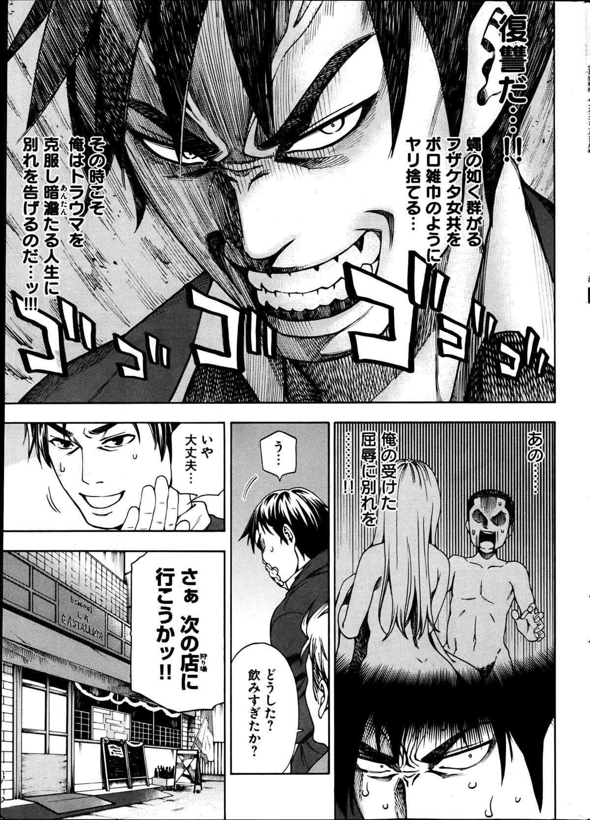 Young Comic 2013-05 - Page 11