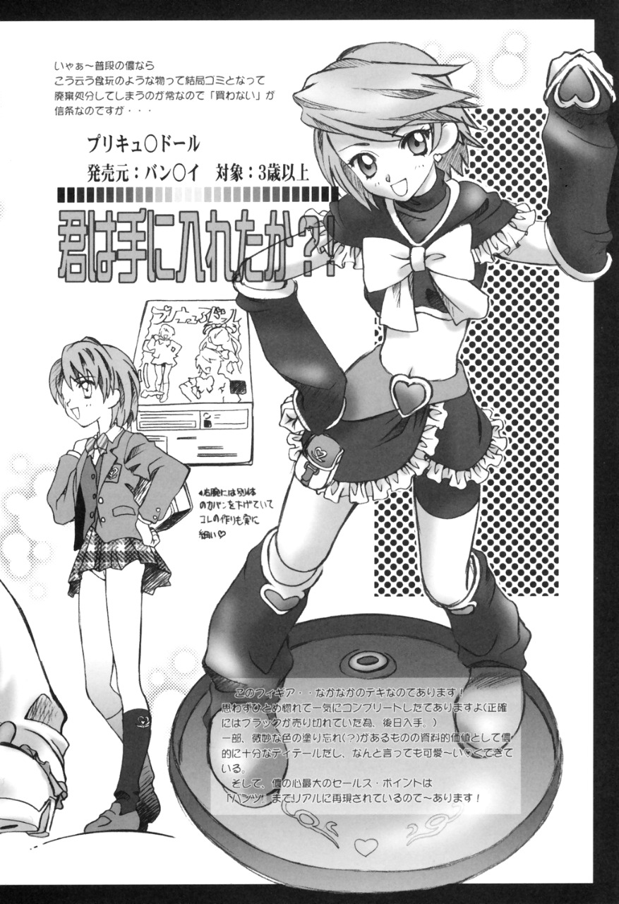 Get you! Love Love MODE - Page 13