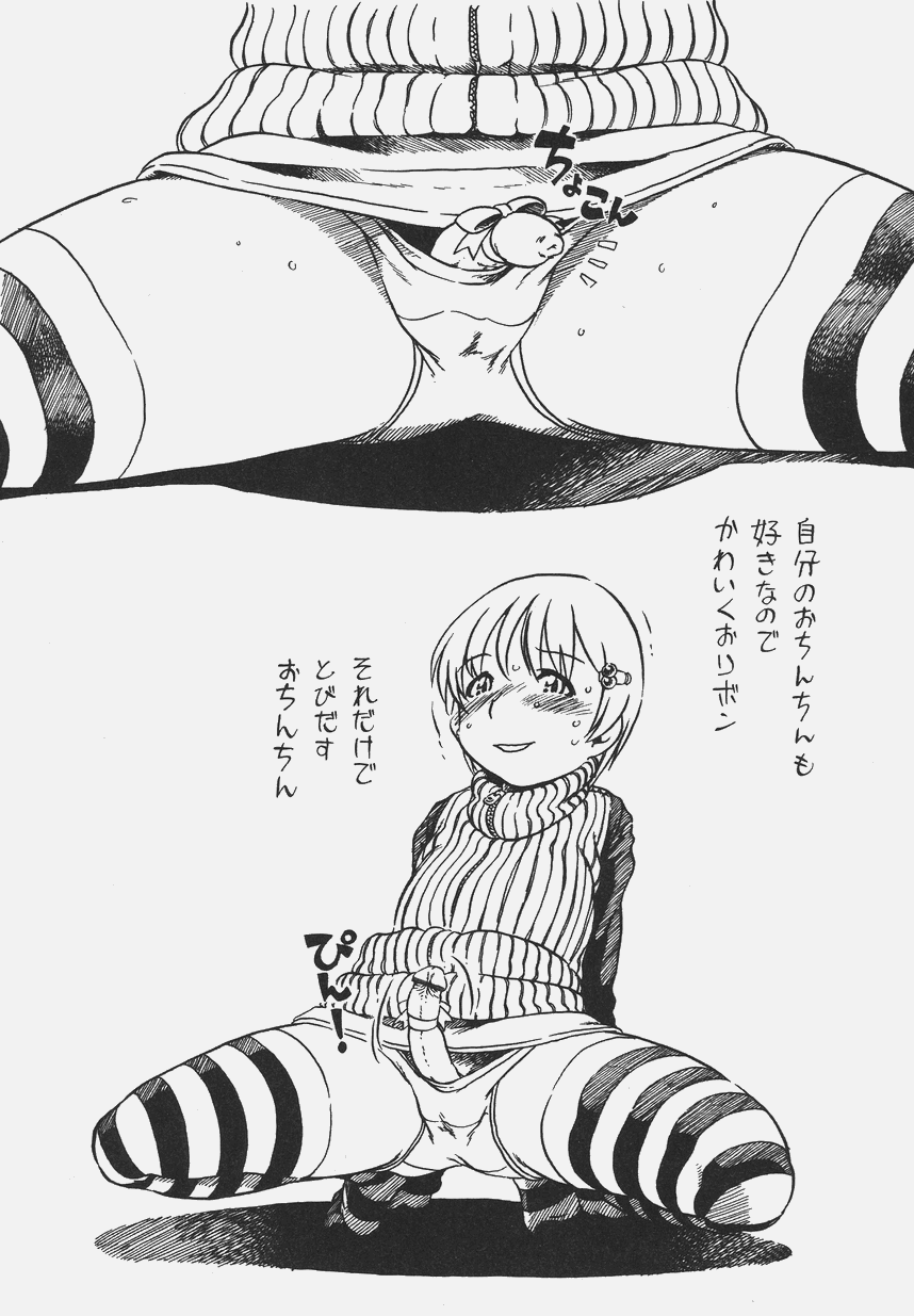 Otokonoko Jidai Vol. 6 - Page 18