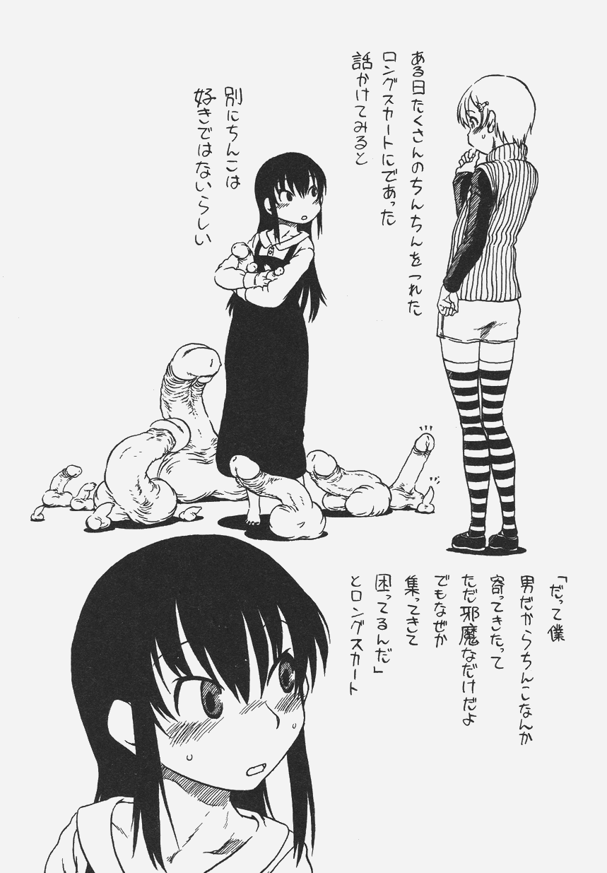 Otokonoko Jidai Vol. 6 - Page 27