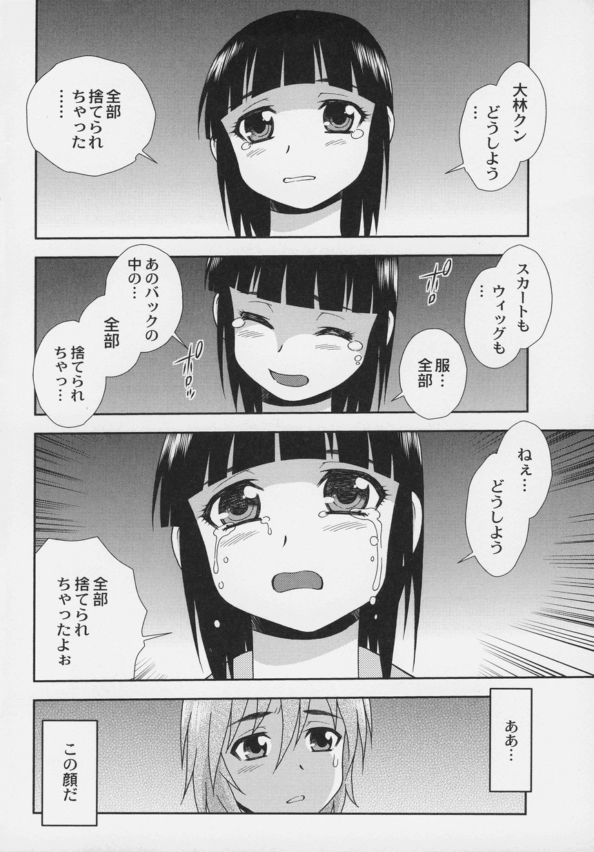 Otokonoko Jidai Vol. 6 - Page 4