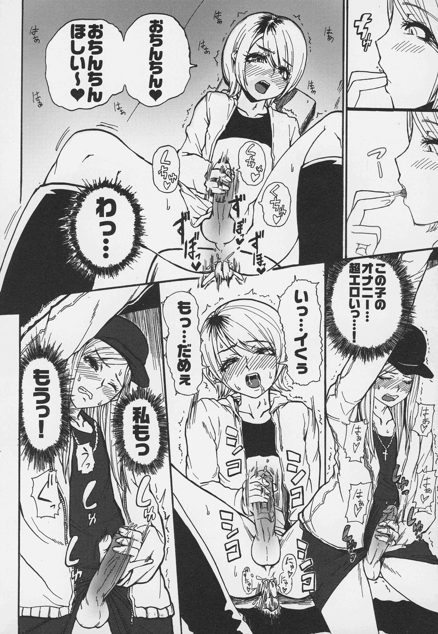 Otokonoko Jidai Vol. 6 - Page 69