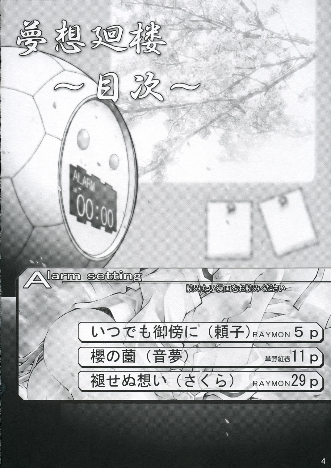 Musou Kairou - Page 3