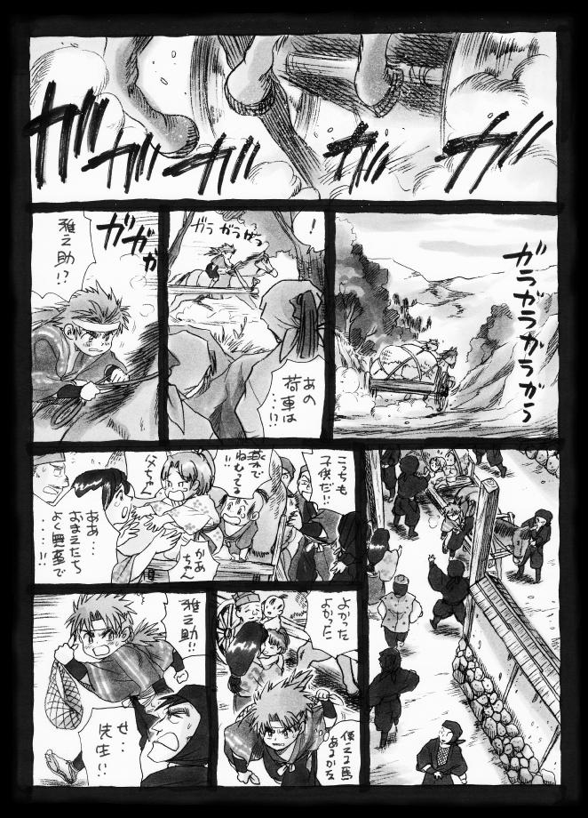 疳之蟲 縄之巻 - Page 25