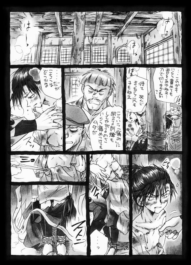 疳之蟲 縄之巻 - Page 32