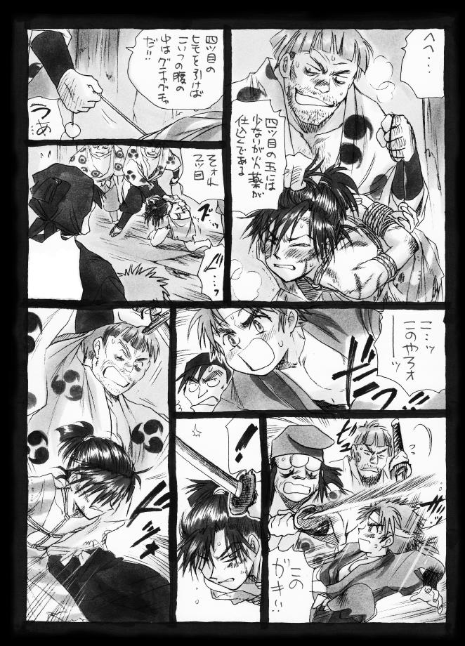 疳之蟲 縄之巻 - Page 42