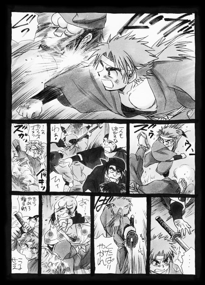 疳之蟲 縄之巻 - Page 44