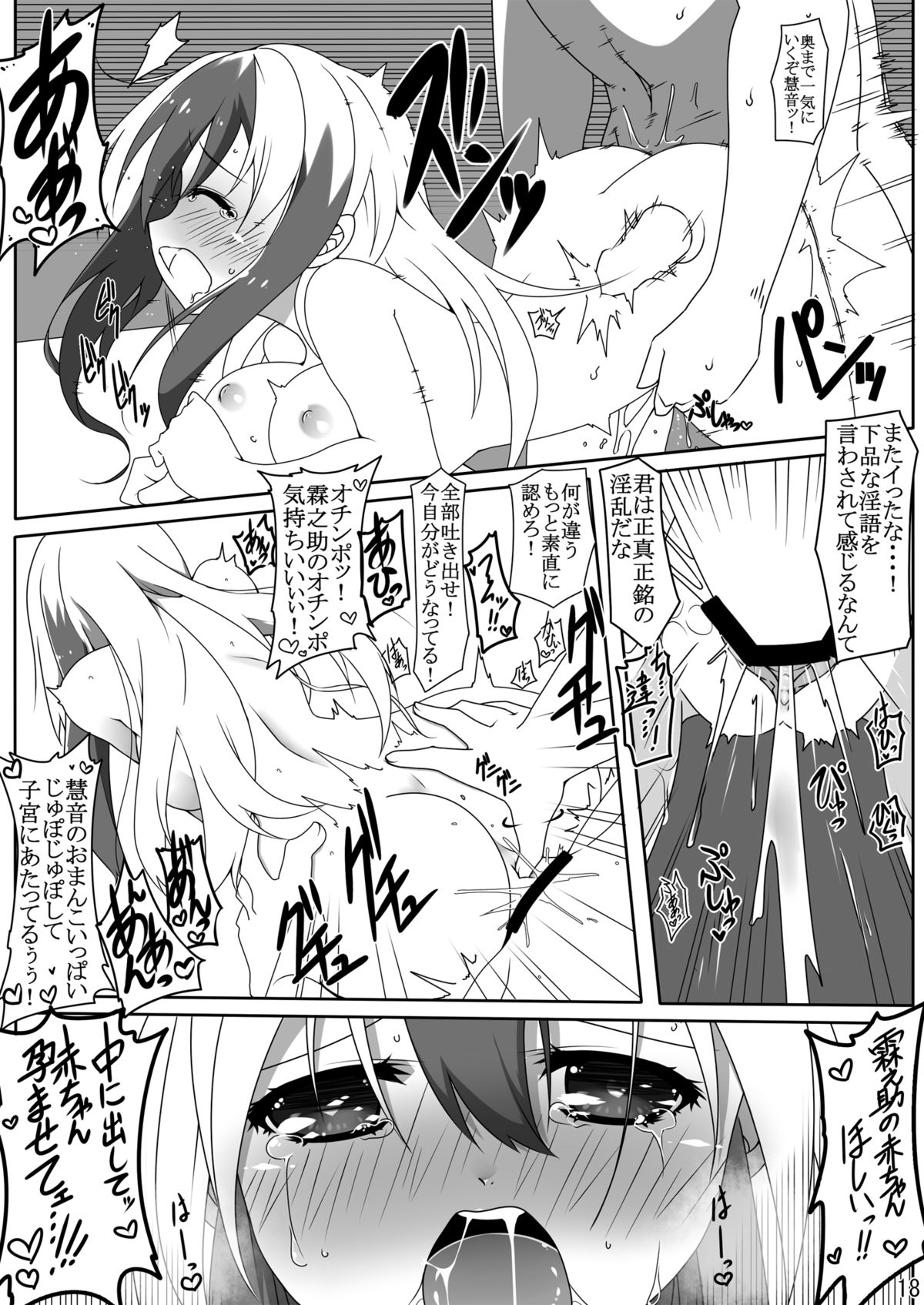 Otona no Himitsu - Page 20