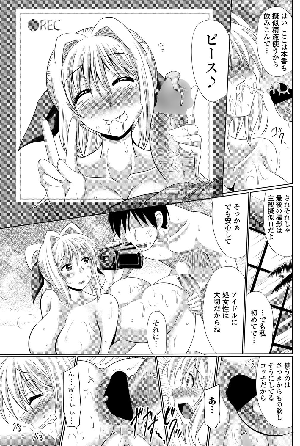 Anadol Master Ch. 1-3 - Page 13
