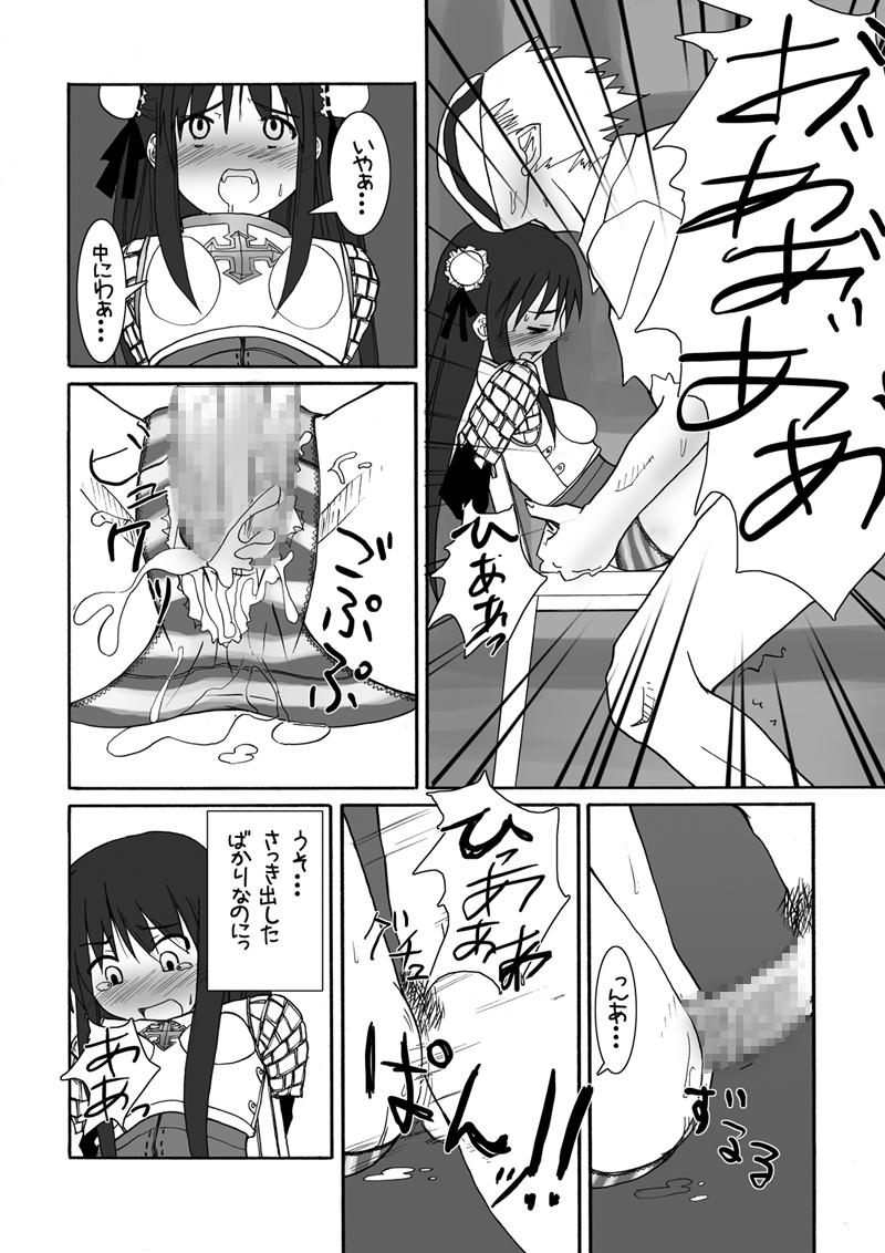 osiruko no 4 - Page 17