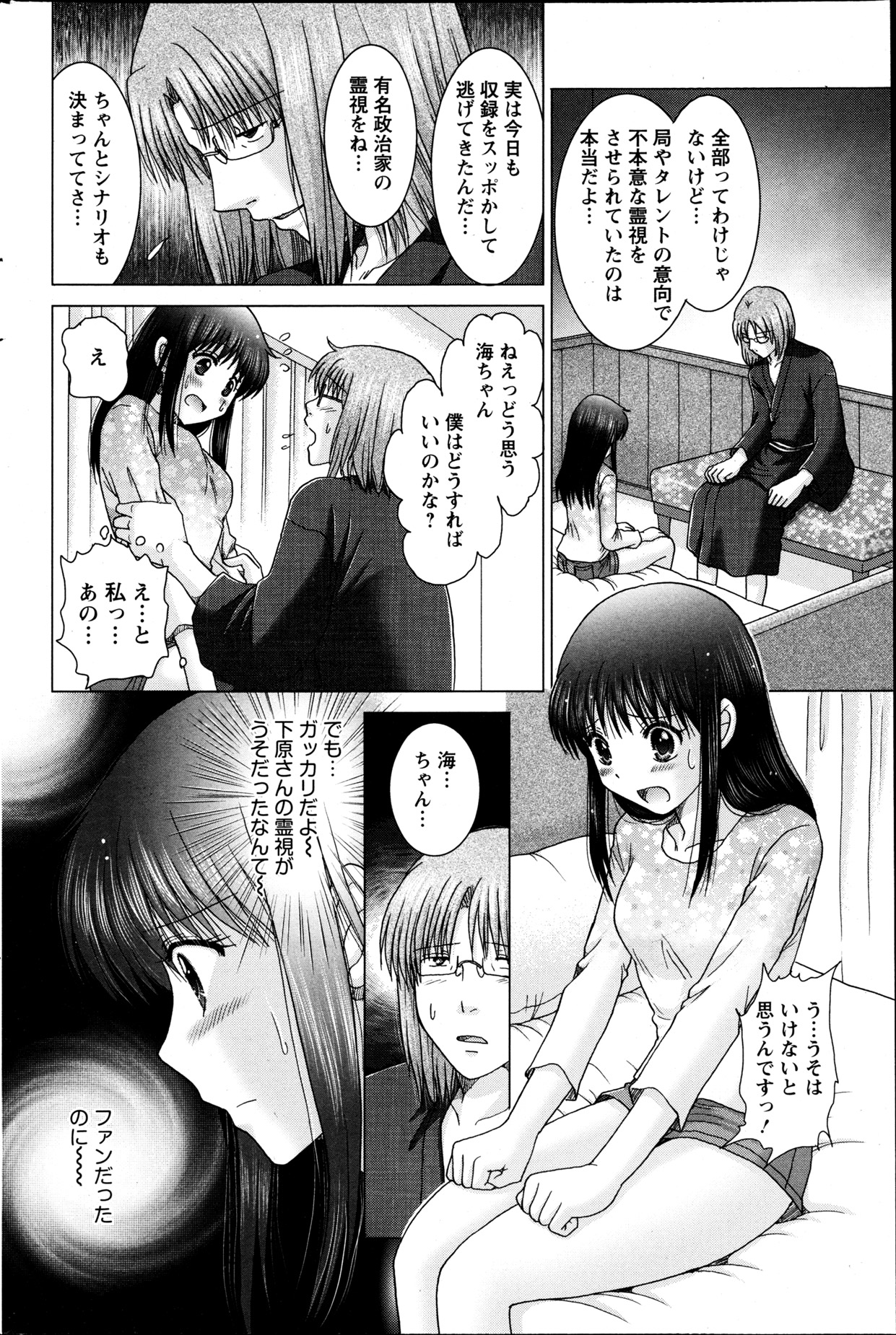 Action Pizazz DX 2013-05 - Page 187