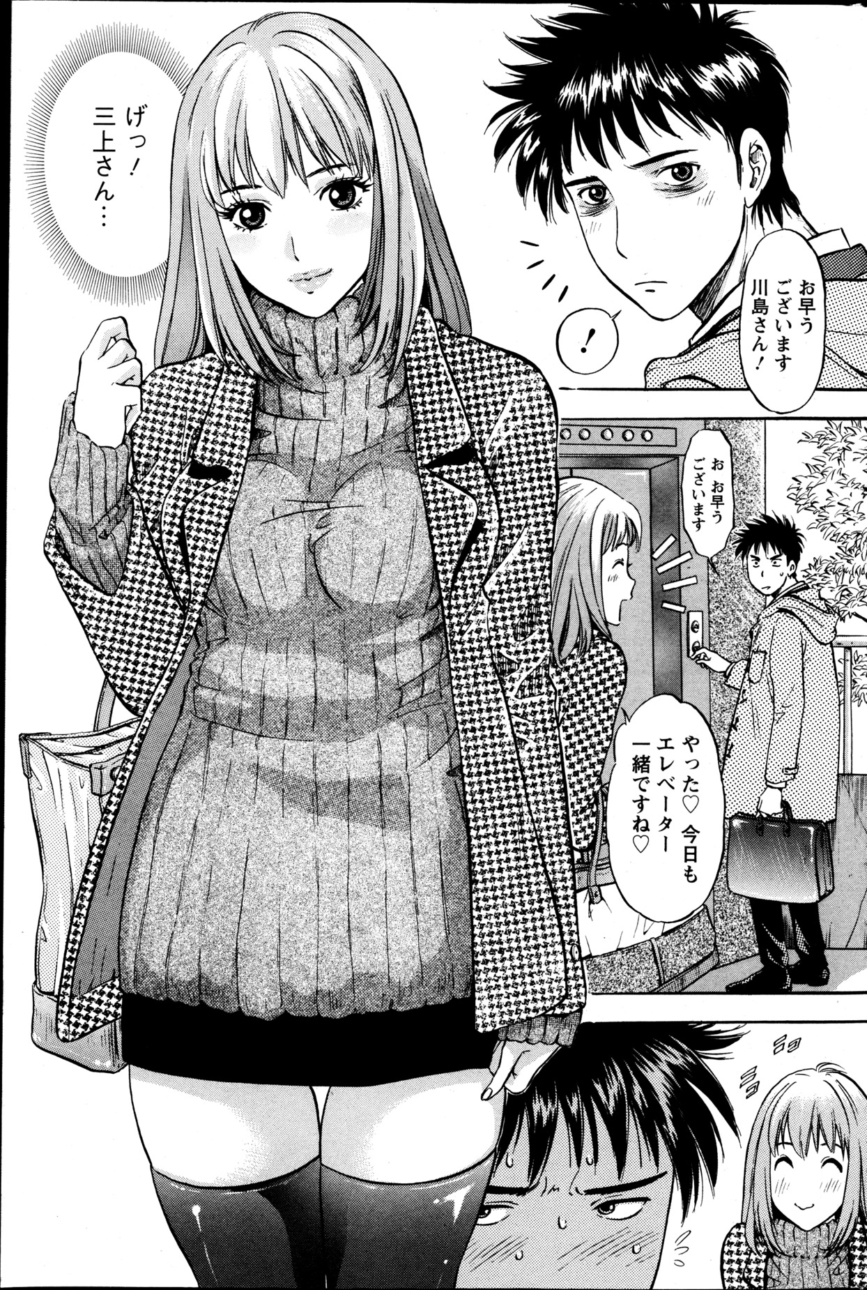 Action Pizazz DX 2013-05 - Page 202