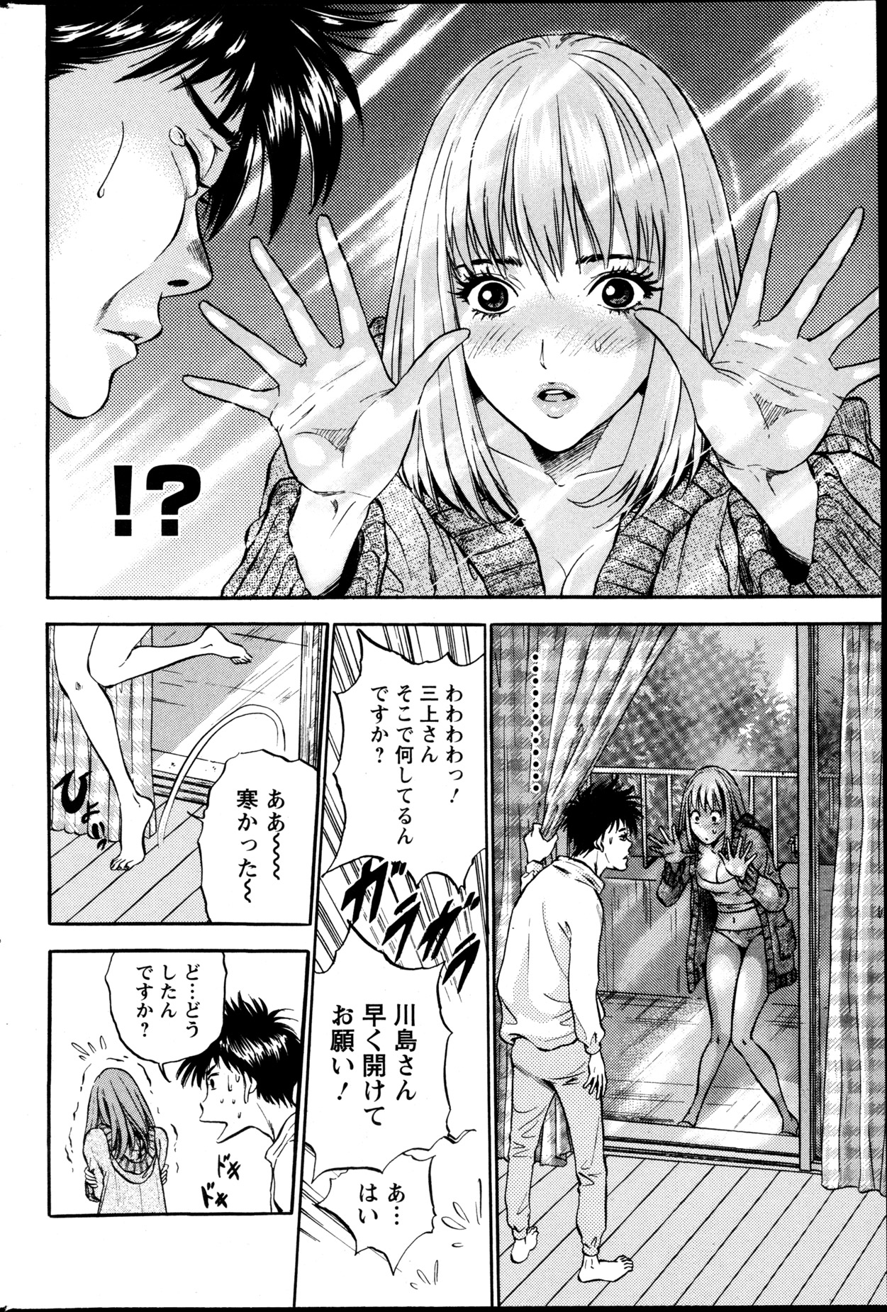 Action Pizazz DX 2013-05 - Page 205