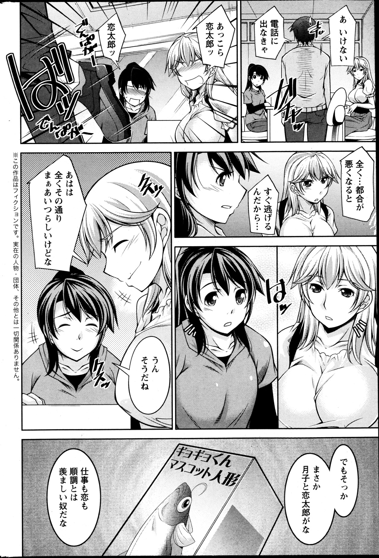 Action Pizazz DX 2013-05 - Page 221