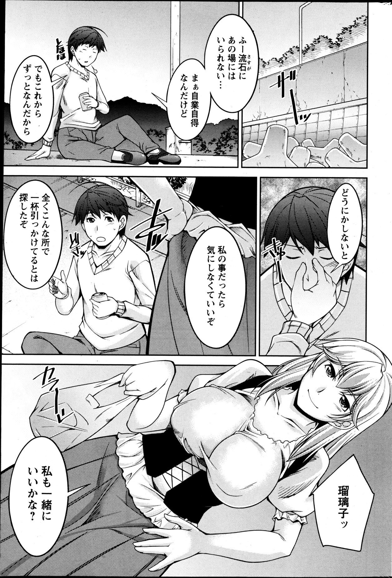 Action Pizazz DX 2013-05 - Page 224