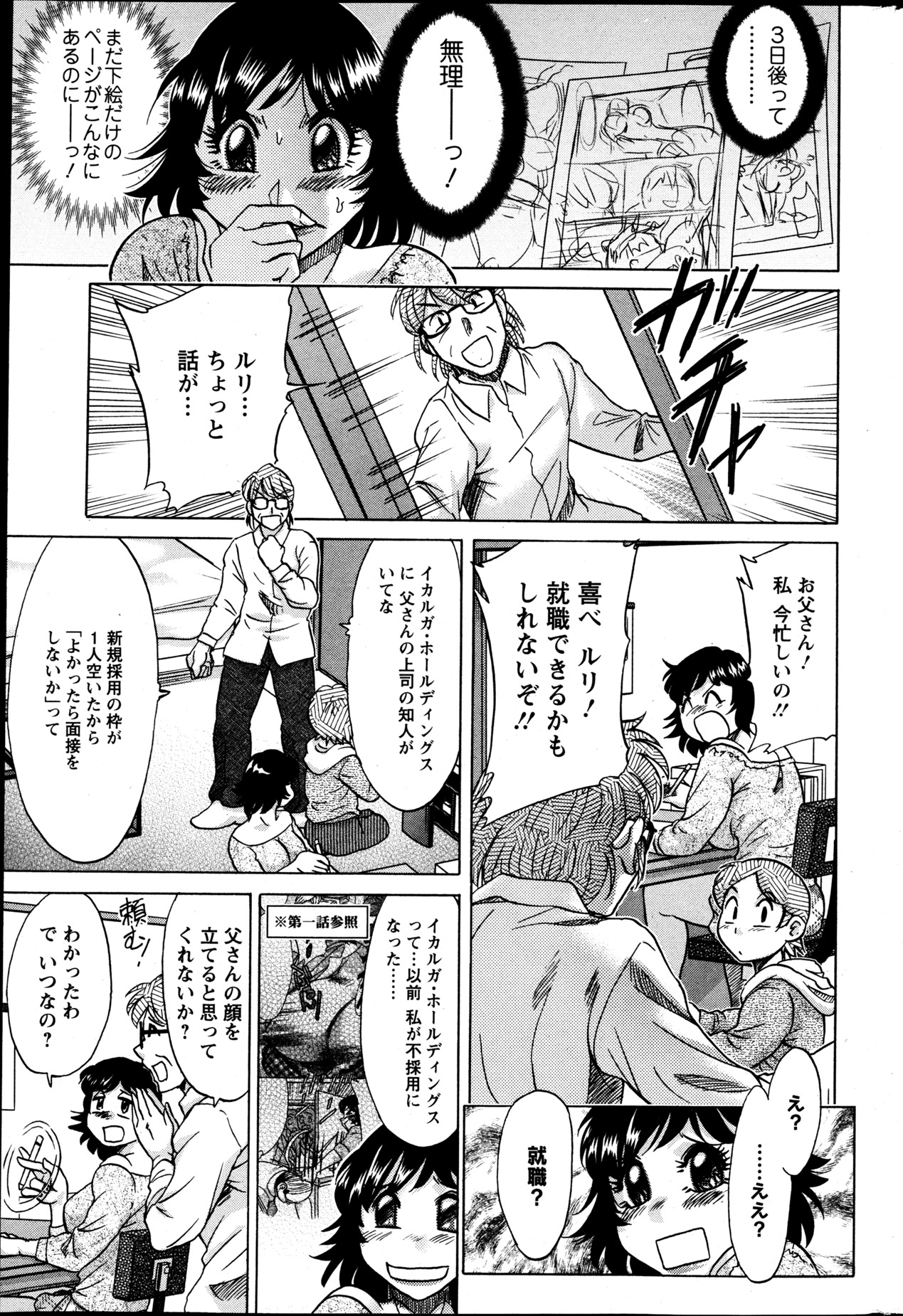 Action Pizazz DX 2013-05 - Page 238