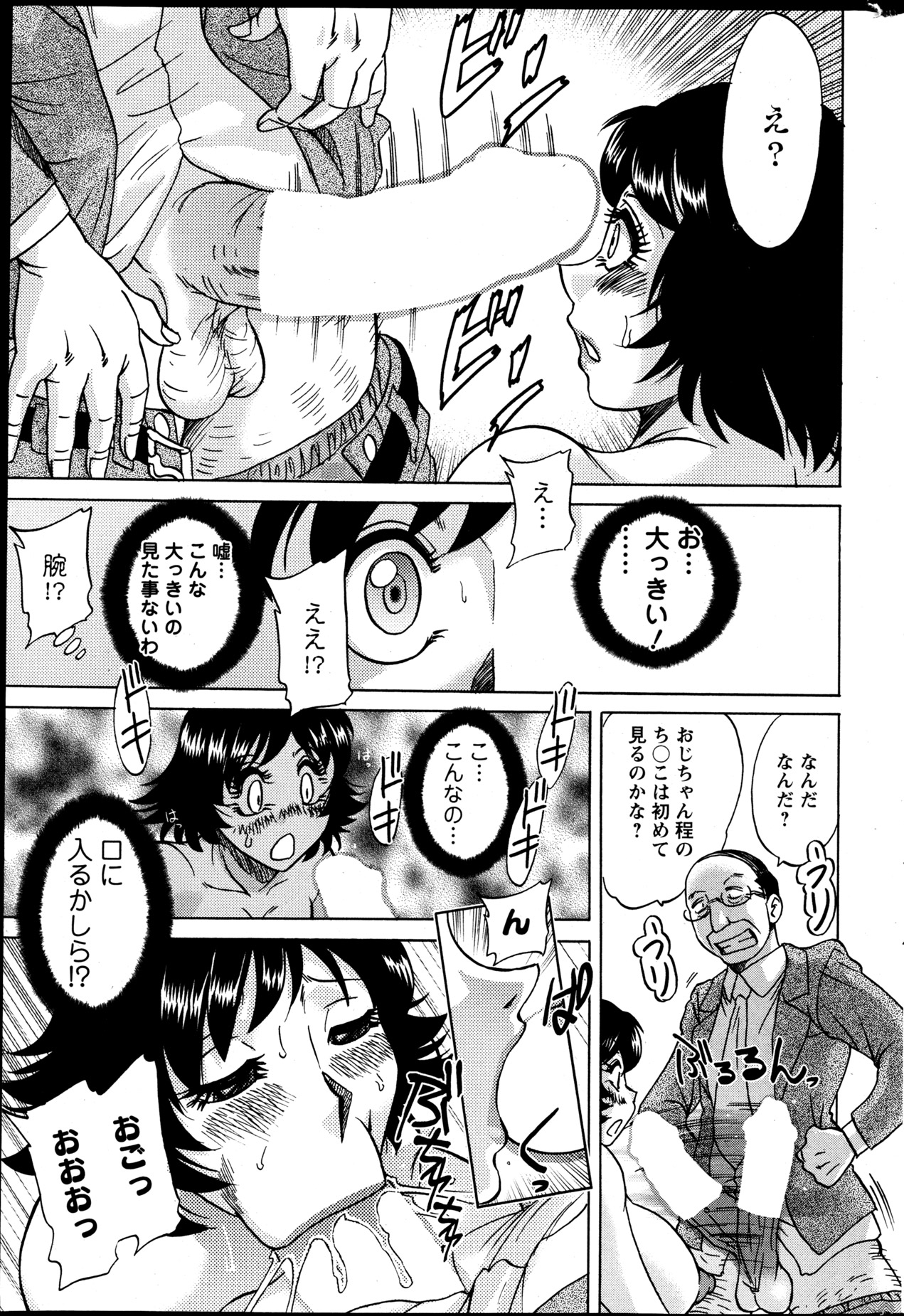 Action Pizazz DX 2013-05 - Page 246