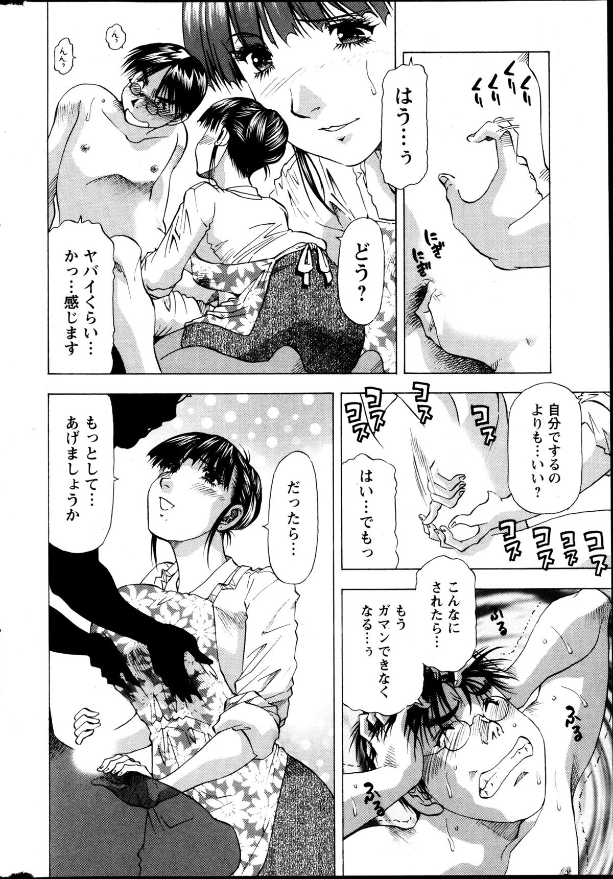 Action Pizazz DX 2013-05 - Page 261