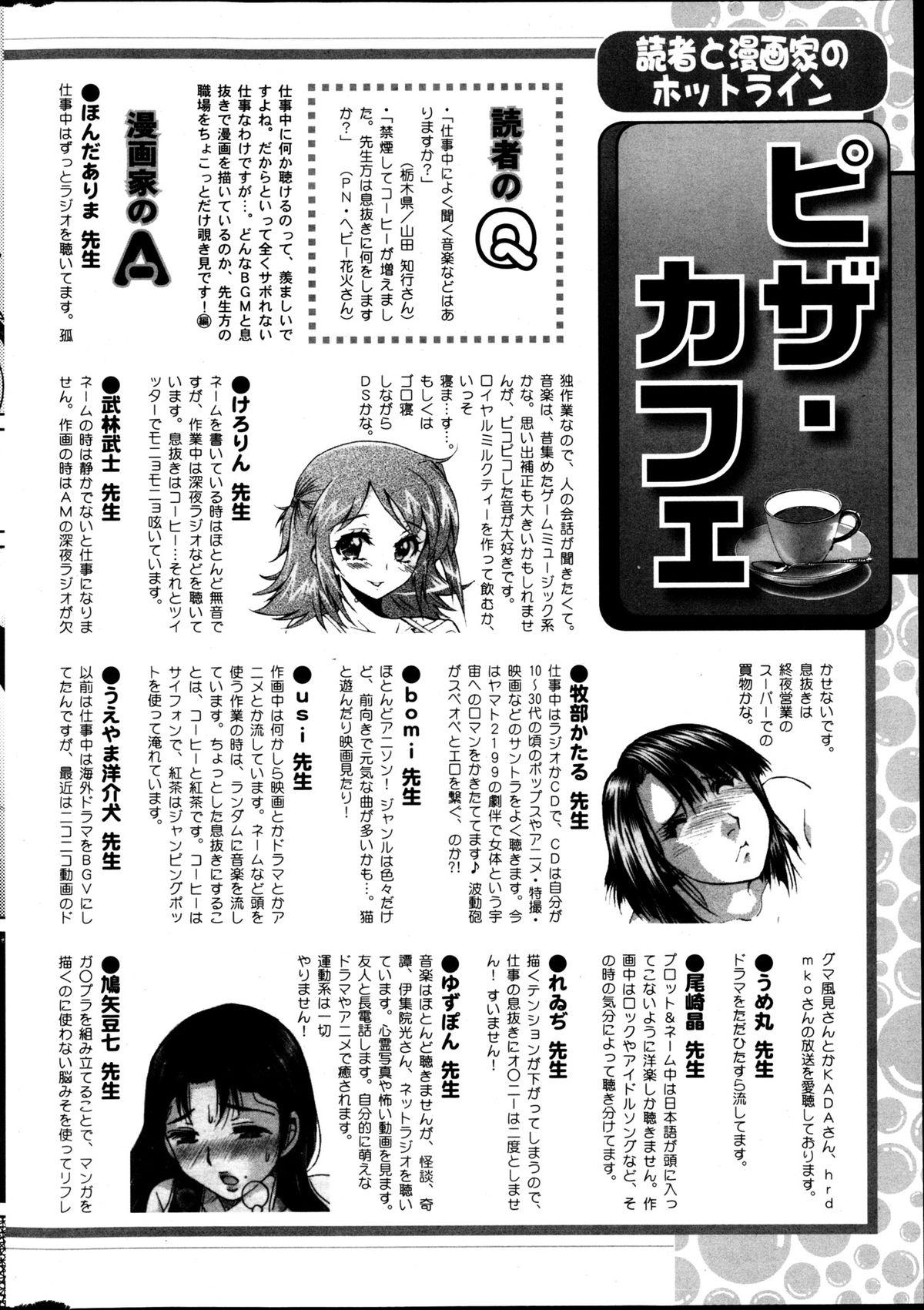 Action Pizazz DX 2013-05 - Page 275