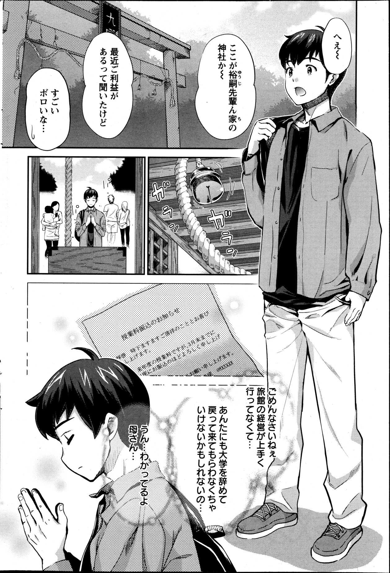 Action Pizazz DX 2013-05 - Page 63