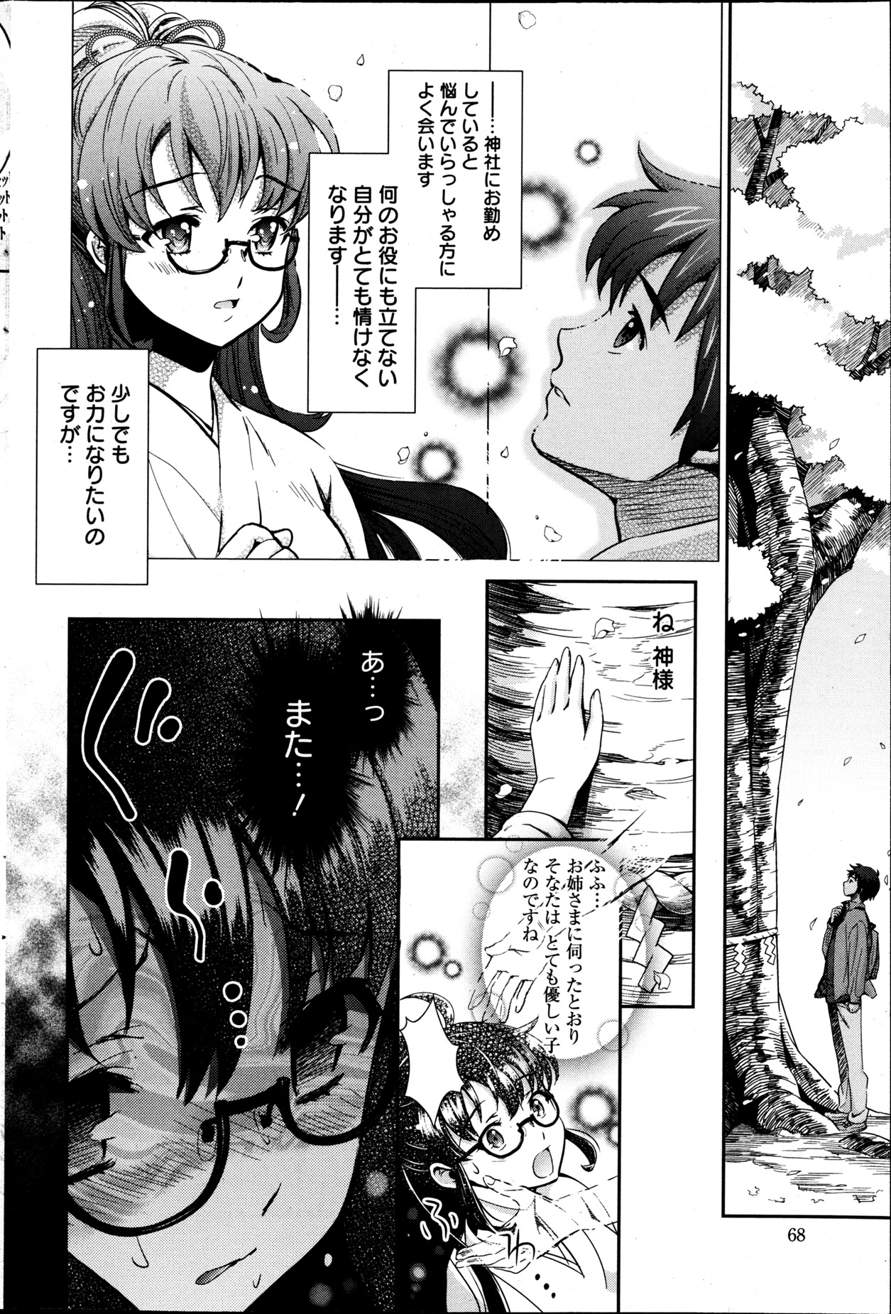 Action Pizazz DX 2013-05 - Page 67