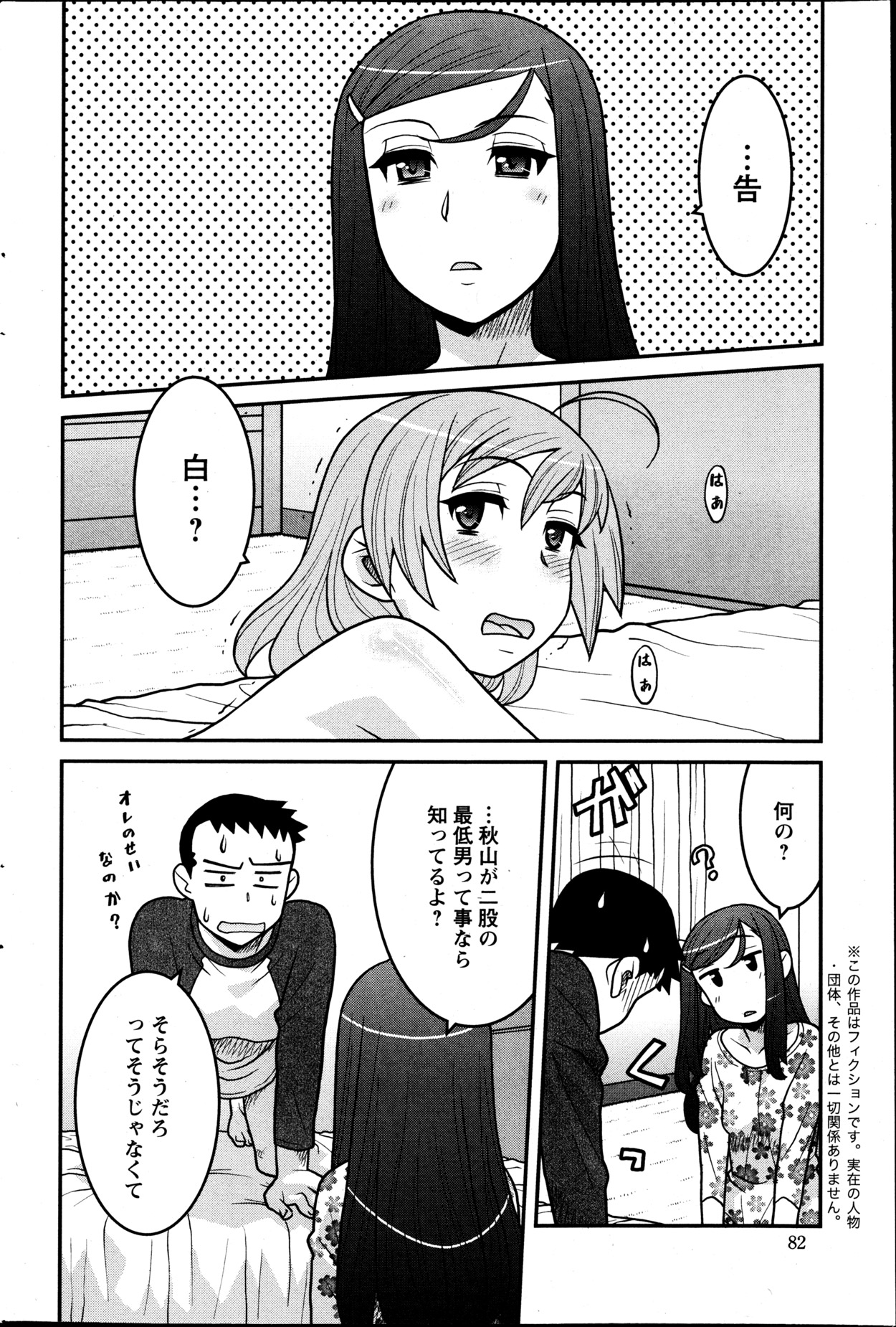 Action Pizazz DX 2013-05 - Page 81