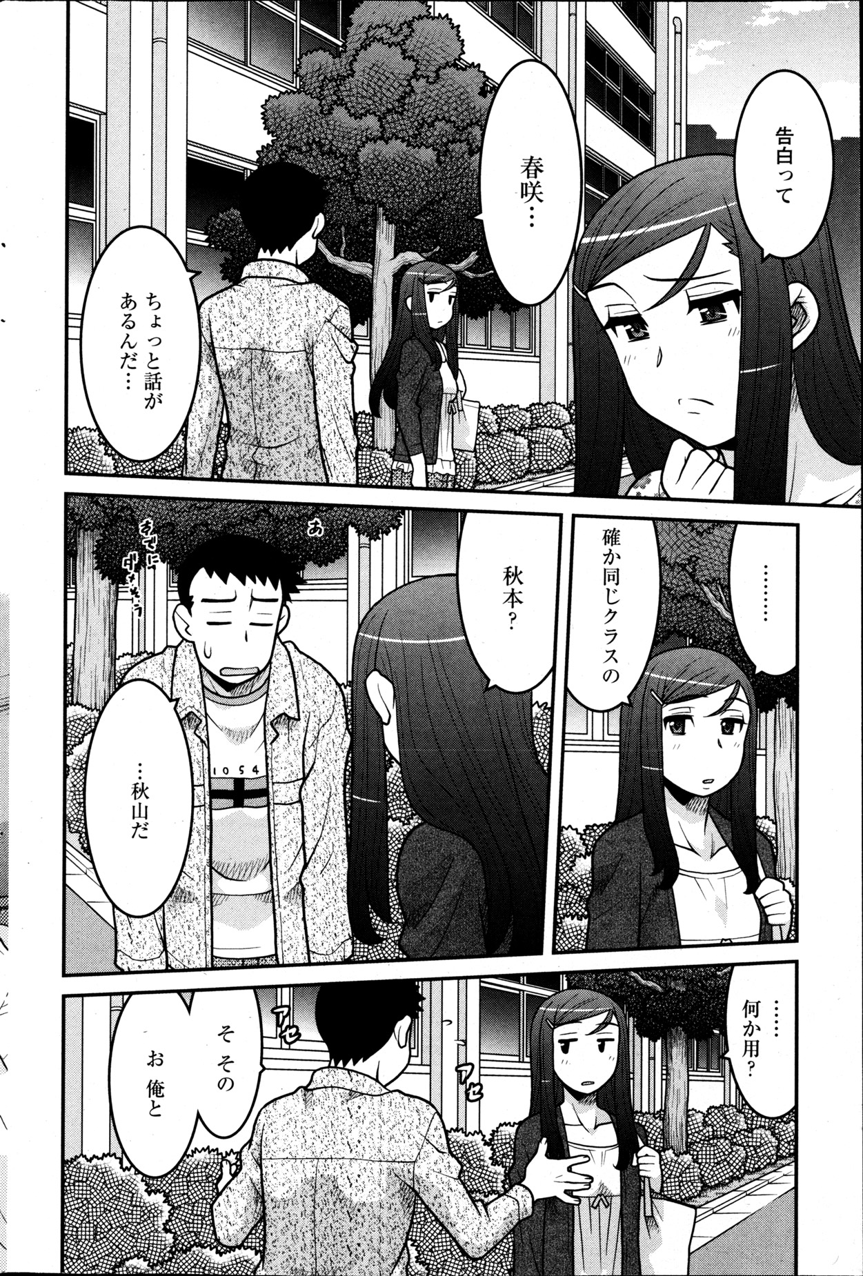 Action Pizazz DX 2013-05 - Page 83