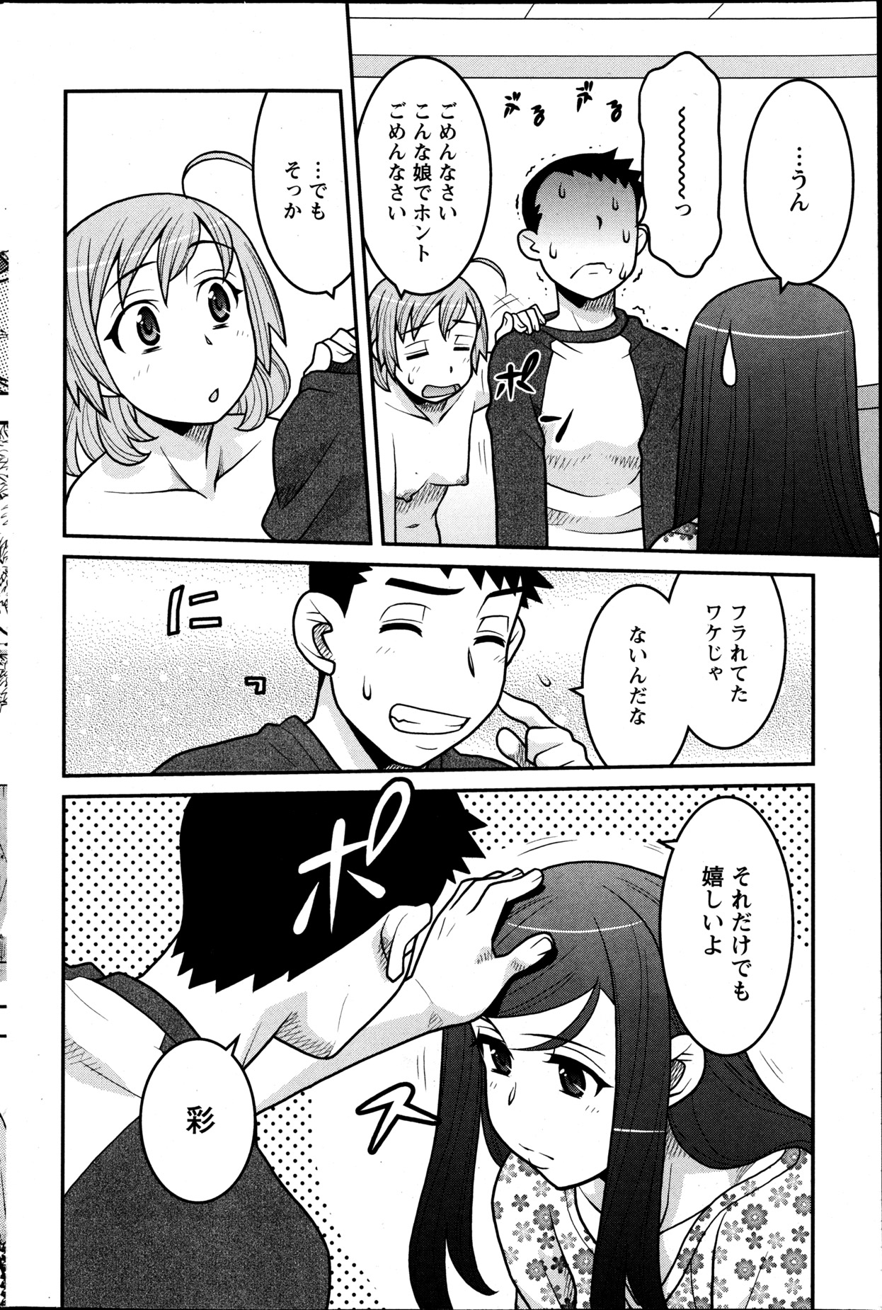 Action Pizazz DX 2013-05 - Page 85