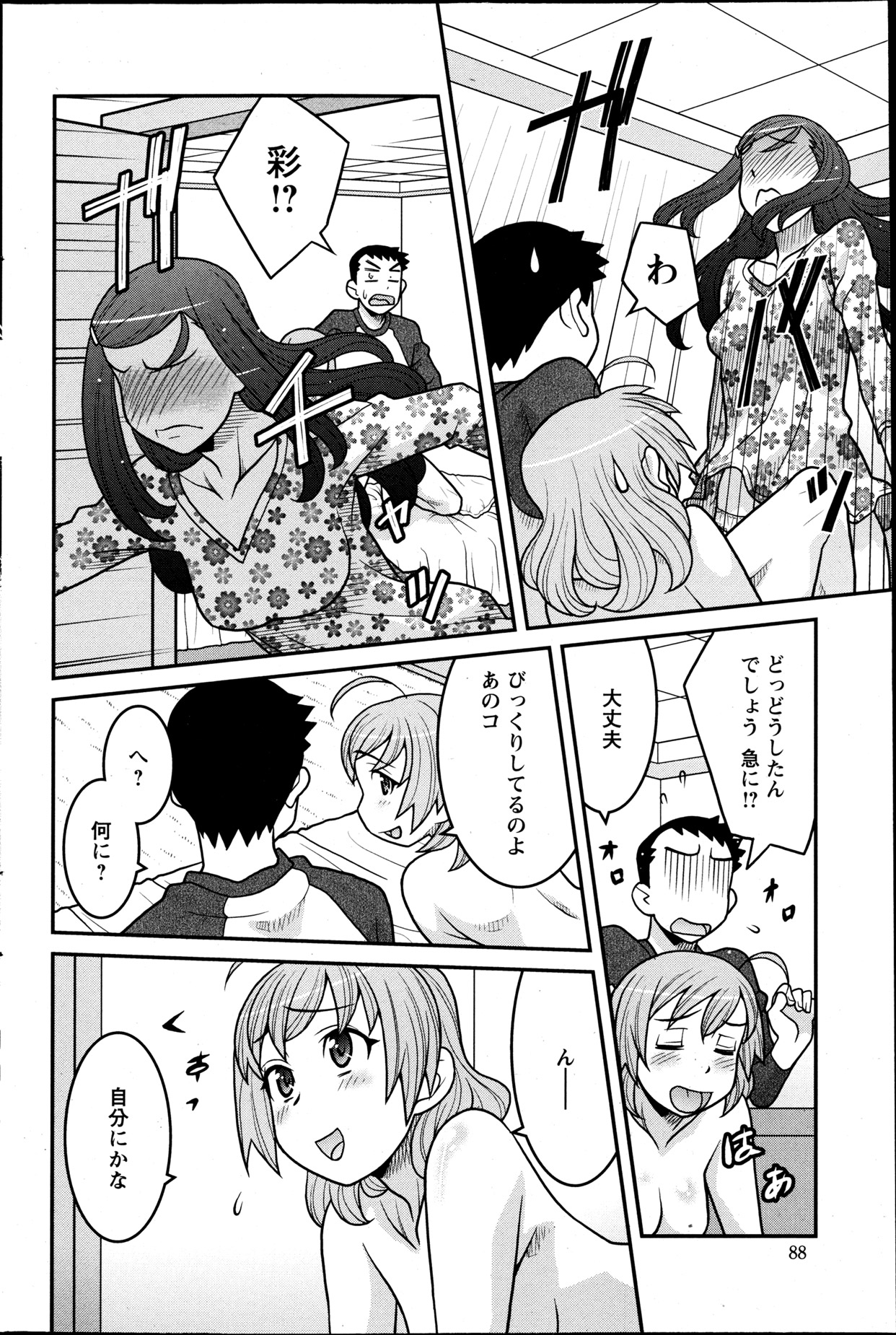 Action Pizazz DX 2013-05 - Page 87