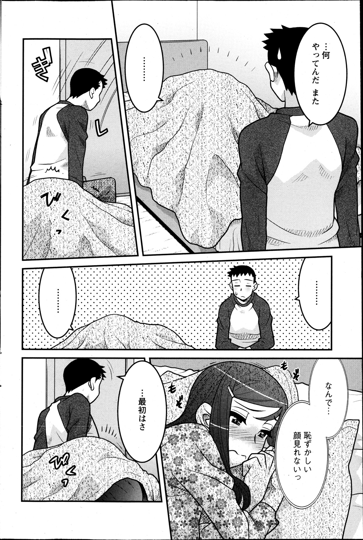 Action Pizazz DX 2013-05 - Page 89