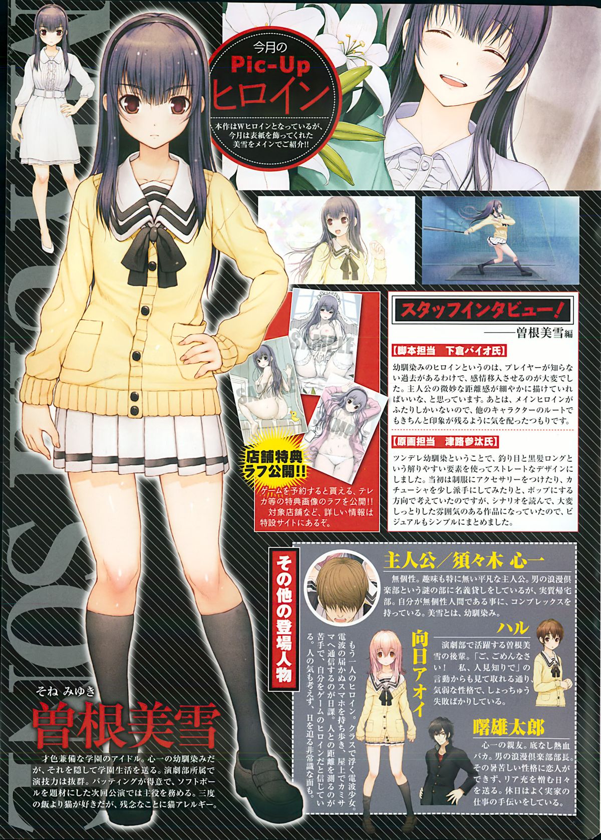 COMIC Purumelo 2013-06 - Page 4