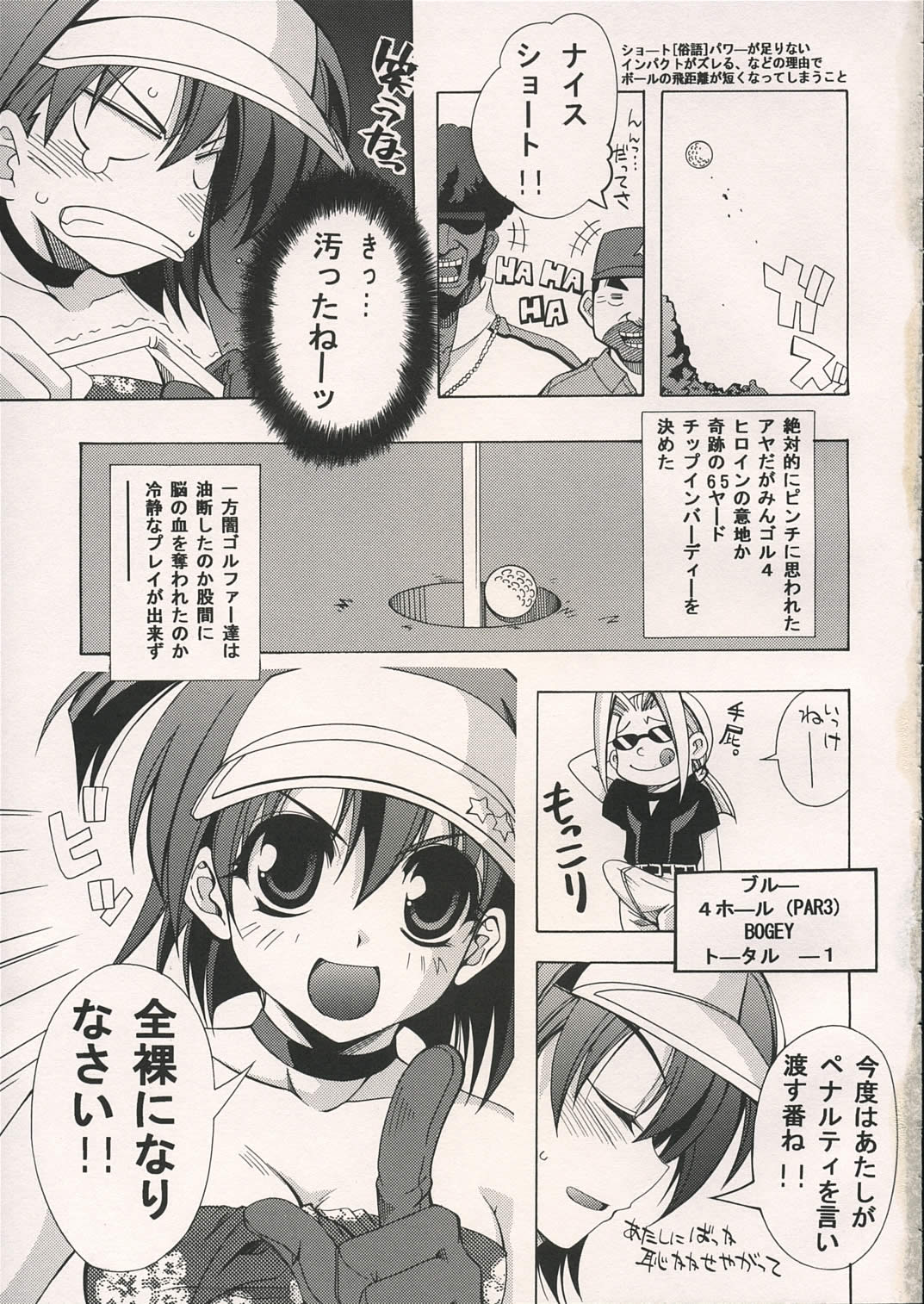 SENSATIONS YOU SHOOT!! - Page 14